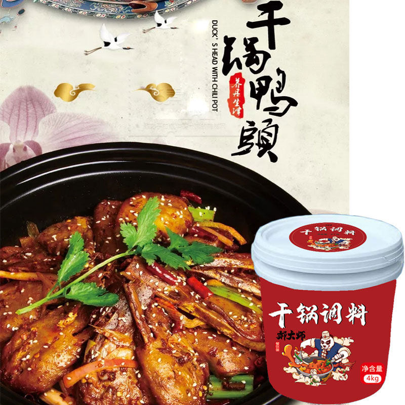 辣滋缘麻辣香锅干锅牛蛙鸭头底料调味料正宗焖锅酱香辣排骨调料商
