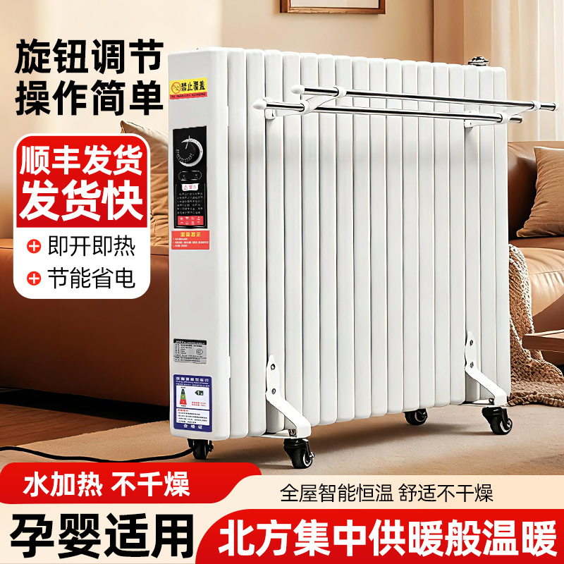 静音不干燥恒温一体机水暖电暖器