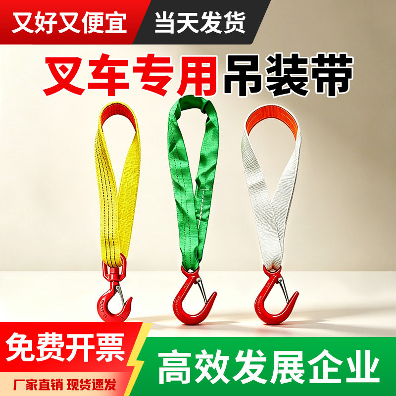 叉车专用吊装带起重挂钩吨包吨袋吊带钢管吊具法兰盘吊车旋转吊钩图片