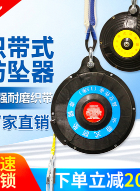 带式防坠器7m 带式防坠器10米 织带20m带式速差防坠器15米 带式3m