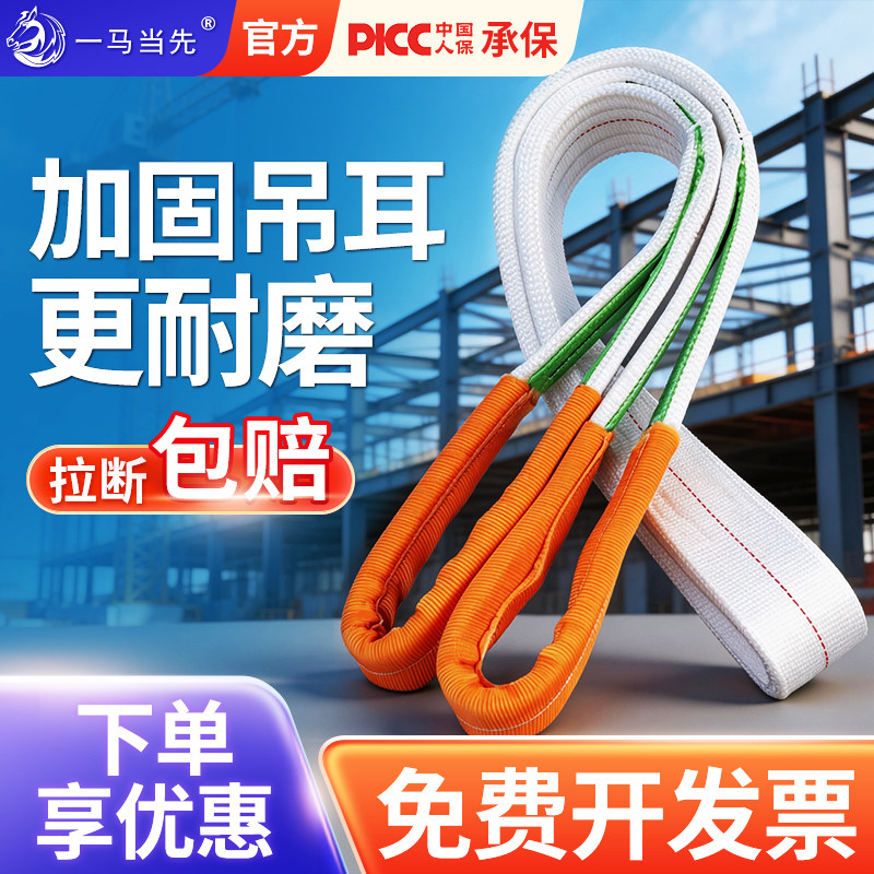 【起重吊带】国标PICC承保资质全