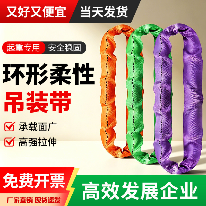 吊车柔性吊装带环形吊树起重吊带图片