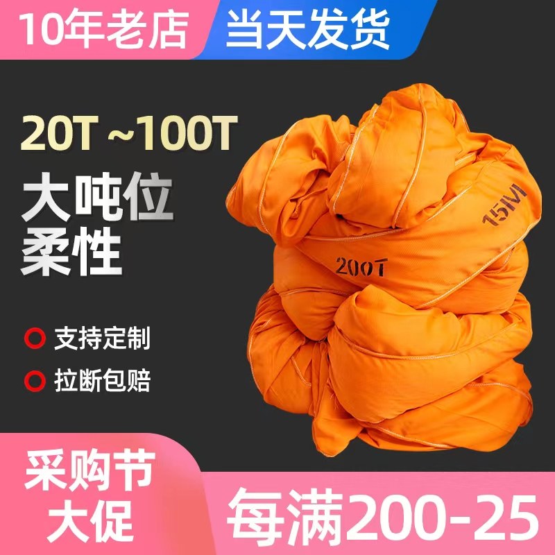 大吨位国标柔性吊装带双扣环圆形软吊装带工业起重吊带20吨50/100