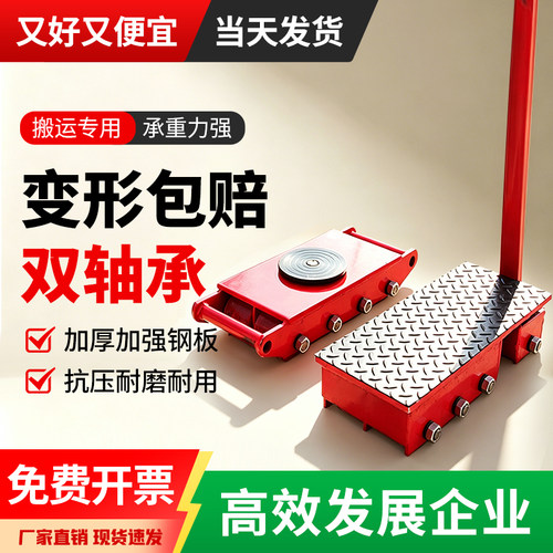 直向转向搬运坦克车重物移位器