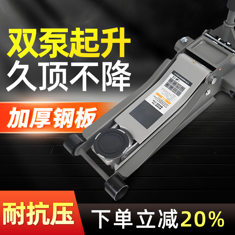 一马卧式液压千斤顶3吨5吨油压千斤顶汽车用换胎汽修越野suv轿车