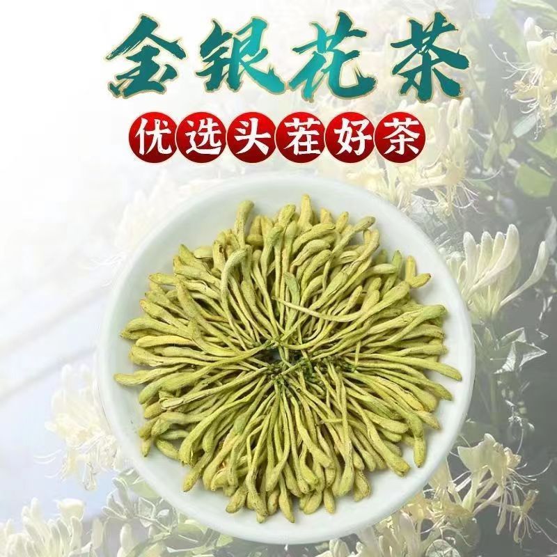 野生金银花中药材泡水精选花茶250g干花散装泡茶婴儿洗澡500g包邮