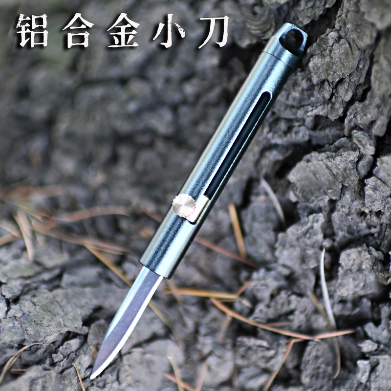 铝合金迷你小刀多功能便携拆快递开箱刀户外防身防狼精致钥匙扣刀