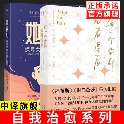 她能力每一个你都灿若星辰