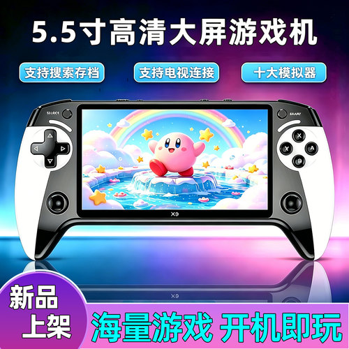 5.5寸大屏掌上街机拳皇游戏机