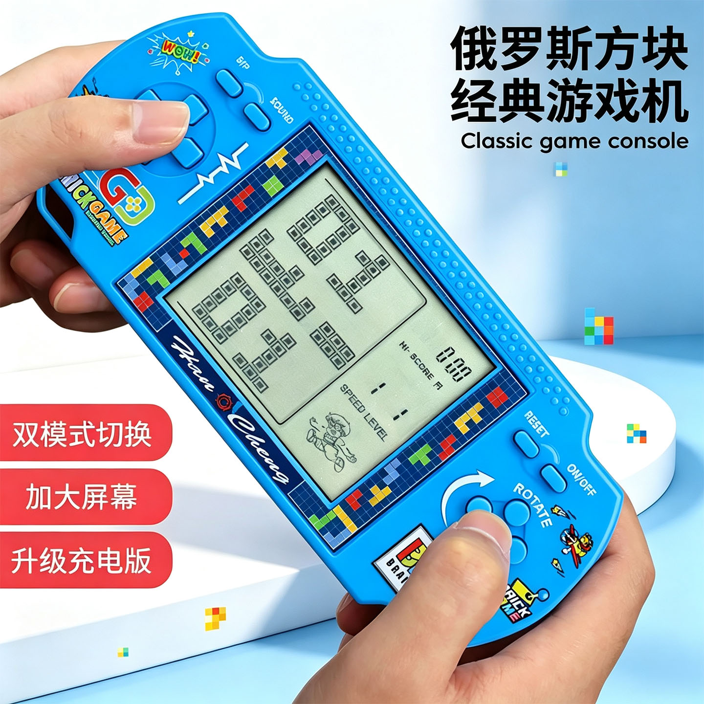 经典俄罗斯方块游戏机5寸大屏幕可充电儿童开发智力益智玩具礼物