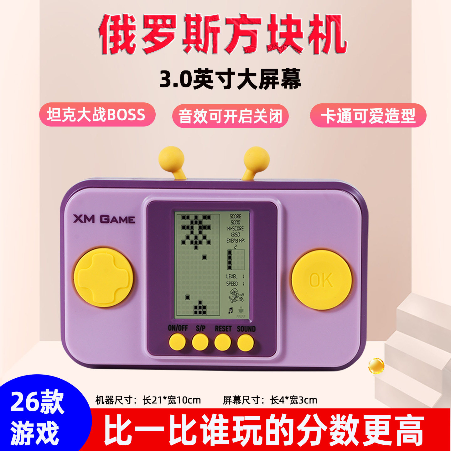 俄罗斯方块机游戏掌机方块坦克大战充电款绿光大屏幕儿童益智玩具