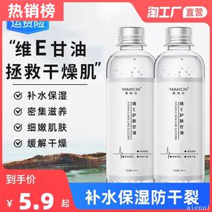 补水维生素e护手霜身体乳 保湿 屈臣氏维e护肤甘油官方旗舰店正品