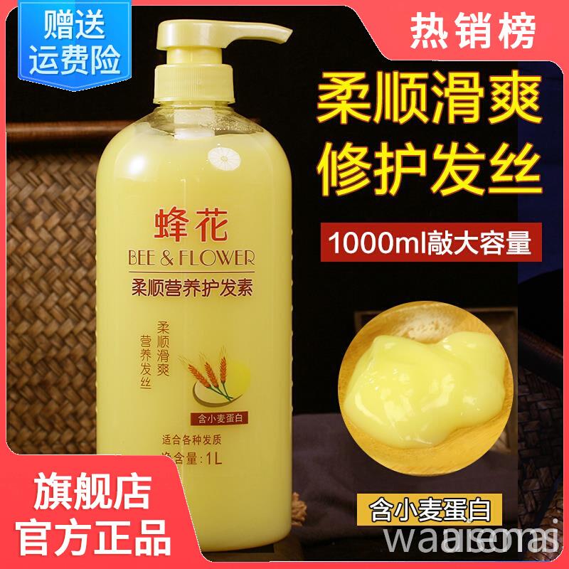 屈臣氏上海蜂花护发素品牌官方旗舰店正品发膜女怎么挑秋冬用推荐