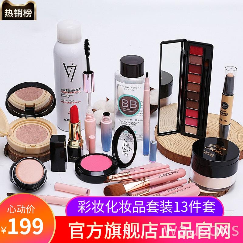 屈臣氏官方旗舰店正品彩妆套装初学者化妆品全套眼妆淡妆大牌官网