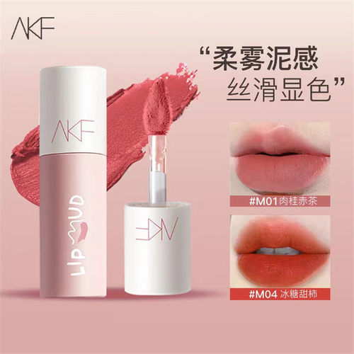 AKF雾感唇泥唇釉显白平价唇膏｜