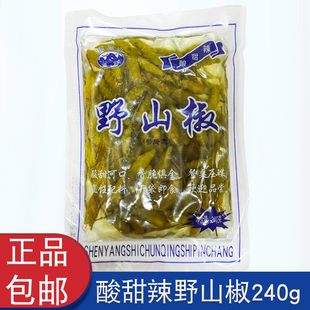 沈阳须弥山野山椒 泡椒凤爪酸甜小米辣椒下饭菜火锅配菜240g包邮