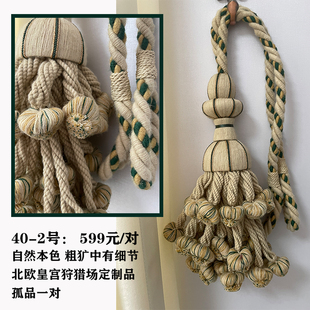 清仓孤品窗帘大穗出口欧洲欧式法式意式日式窗帘扣绑穗绑带挂球