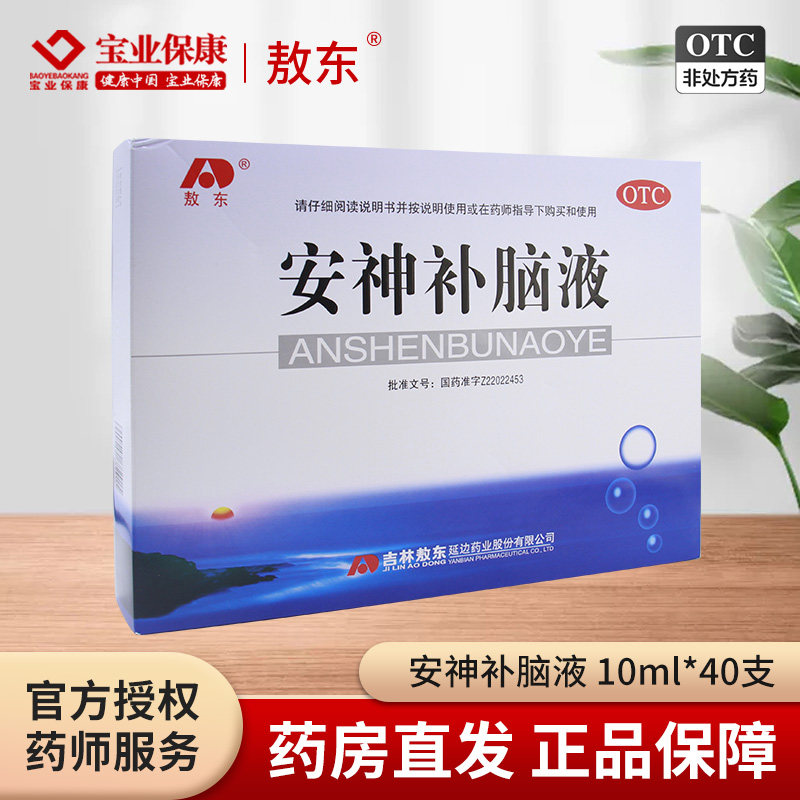 [敖东]安神补脑液10ml*40支/盒图片
