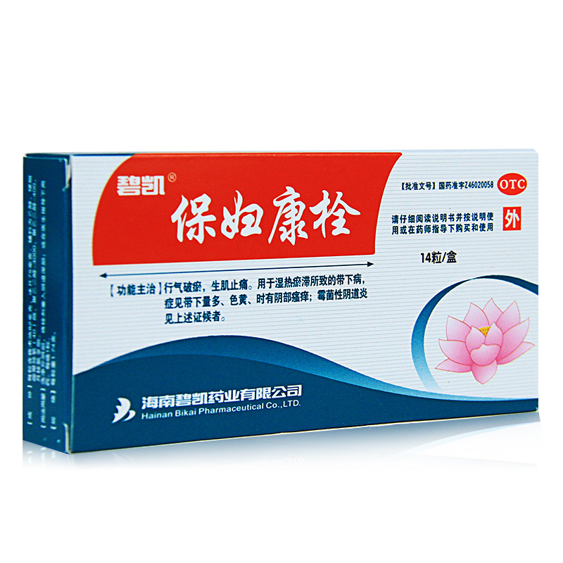 碧凯保妇康栓14粒白带多黄霉菌阴道炎瘙痒带下病妇科炎症