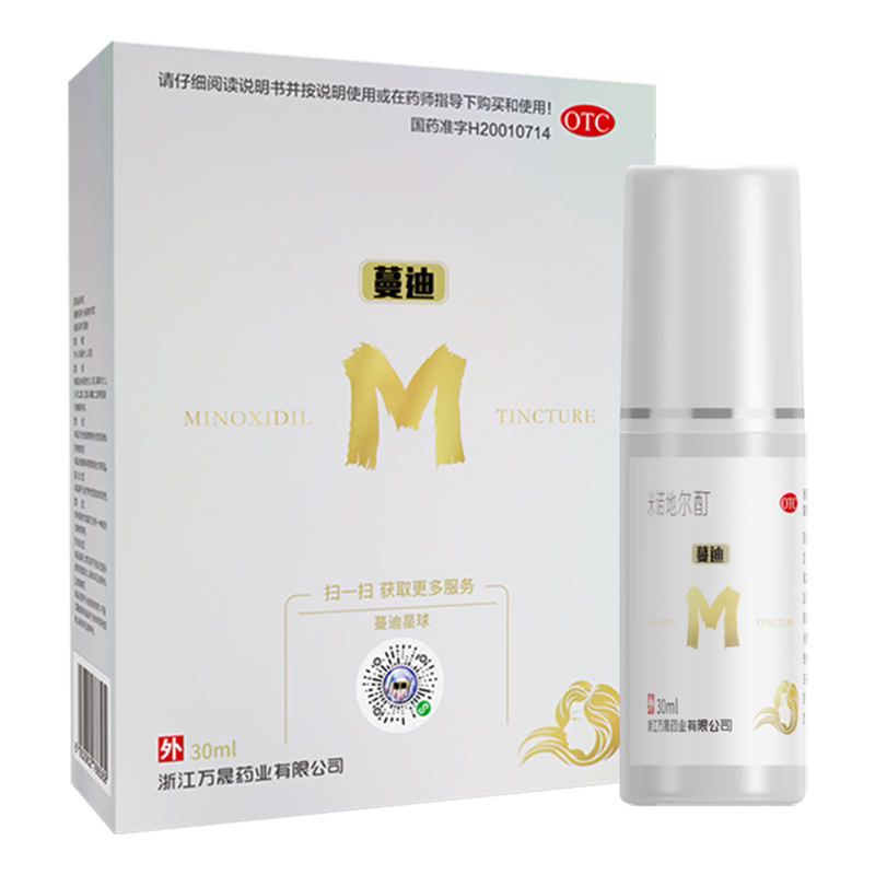 [蔓迪]米诺地尔酊5%*30ml*1瓶/盒