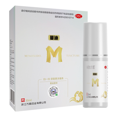 【蔓迪】米诺地尔酊5%*30ml*1瓶/盒