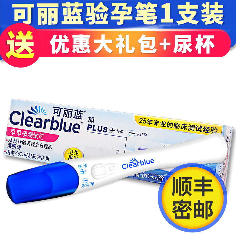 clearblue可丽蓝验孕棒早早孕试纸1支装精准测量验孕成人包邮正品 计生用品 验孕棒/验孕仪器/验孕试纸 原图主图