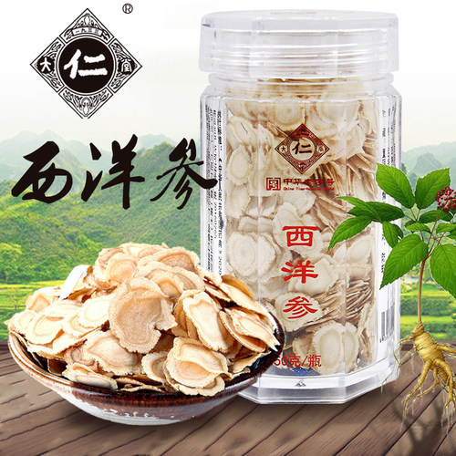 大仁堂 西洋参50g/瓶 西洋参切片中药西洋参煎服补气养阴大仁堂