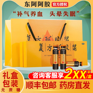 东阿阿胶复方阿胶浆口服液20ml 补气养血气血两虚食欲不振 48支