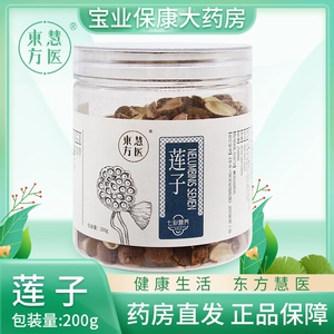 Dongfang Huiyi Lotus Seed 200g/Can Spleen Реверс -эсминец ставки с почекой Shock Essence Lotus Seedal Oriental Huiyi Banner Store