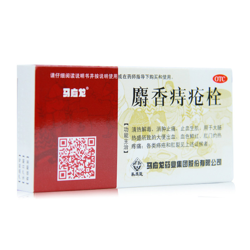 5g*6粒治痔疮药 肛裂 便血 消肿 痔疮出血药品