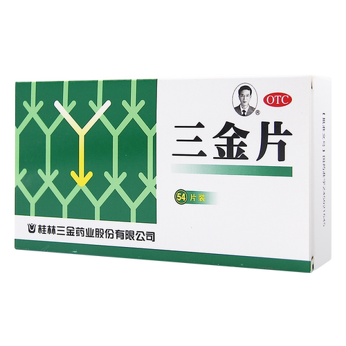 三金 三金片54片 清热解毒利湿用于下焦湿热所致小便短赤淋沥涩痛