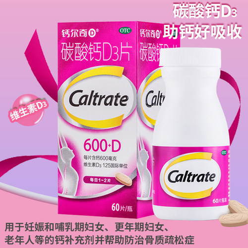 【钙尔奇D】碳酸钙D3片1.5g125IU*60片*1瓶/盒