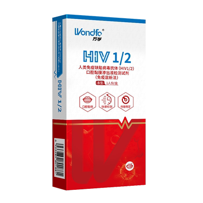 万孚口腔黏膜渗出液艾滋唾液检测试纸剂HIV艾滋检测 唾液条型