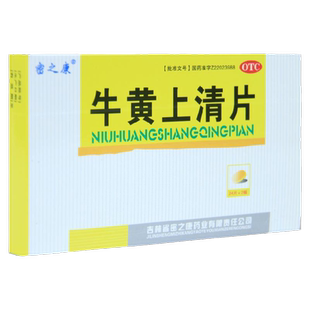 密之康 牛黄上清片48片清热清热泻火 牙龈肿痛大便燥结 口舌生疮