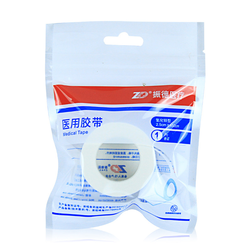 zd振德医用胶带 氧化锌型外科手术固定针头包扎胶带白色贴一次性