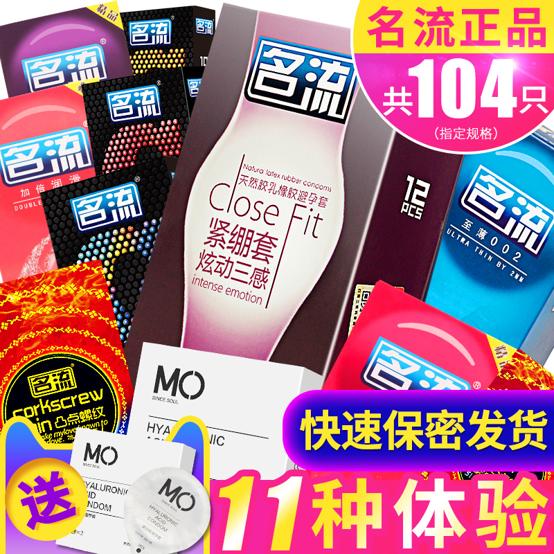 名流避孕套超薄持久装100原装冰火两重天安全套带刺阴蒂刺激正品|msdalam kategori ubat-ubatan OTC/Peralatan perubatan/Bekalan Perancangan Keluarga, Bekalan Perancangan Keluarga, kondom - dari Buy2taobao.com untuk memberikan perkhidmatan ejen Taobao profesional membeli