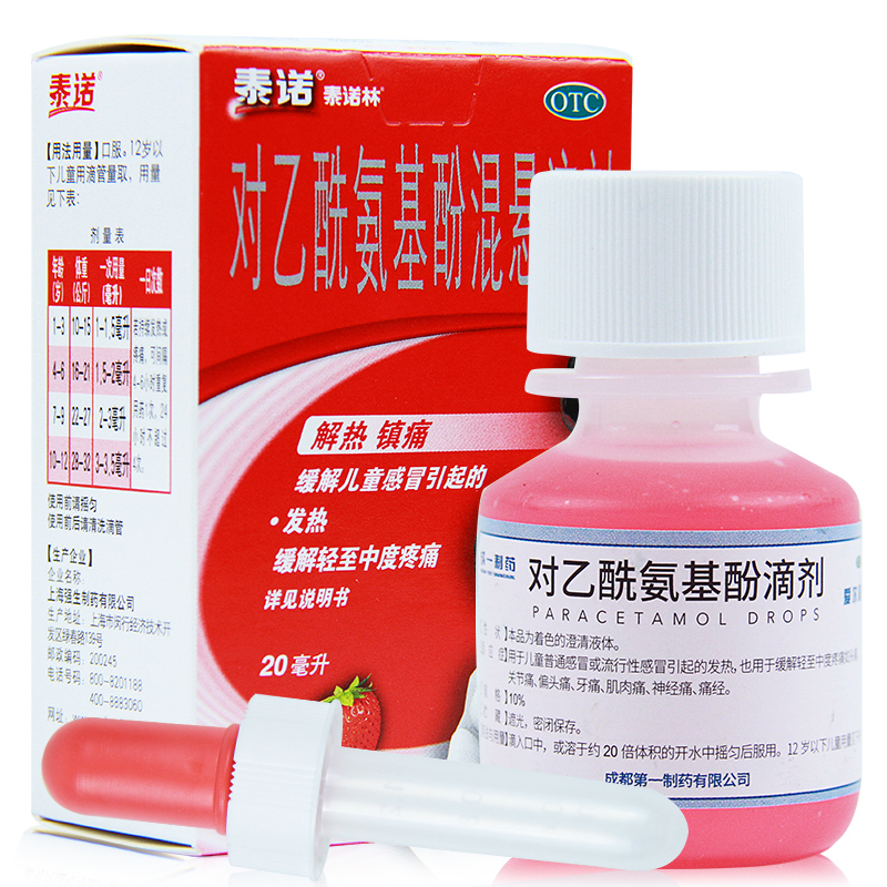 泰诺泰诺林 对乙酰氨基酚混悬滴剂20ml*1瓶/盒发热