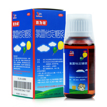 Baoyou Baiwei halloratadine syrup 60ml for allergic rhinitis, nasal obstruction, runny nose, urticaria, skin allergy