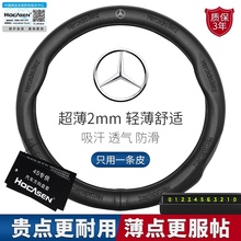 GLA 奔驰方向盘套真皮C200L GLE GLC E300L CLAR级B级S级汽车把套