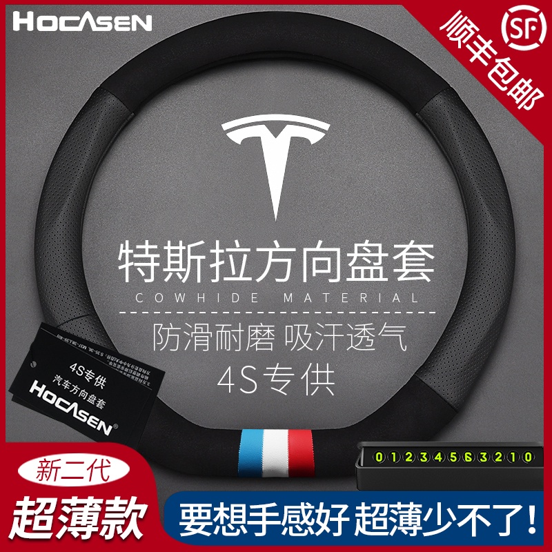 适用于特斯拉方向盘套真皮Model3 ModelX ModelS Y翻毛皮汽车把套 - 封面