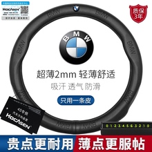 宝马方向盘套新5系GT3系2系4系1系7系X1X2X3X4X5X6X7真皮汽车把套