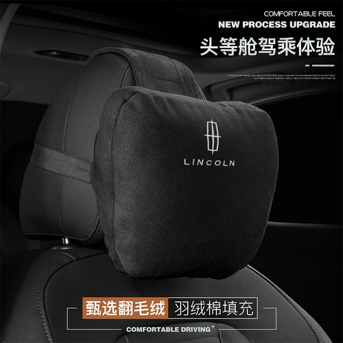 Линкольн головная подушка пилот Mkz Adventurer Mkc Pilot Navigater Mainland Car Seam Pillow сиденье подушка талия