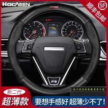 哈弗方向盘套真皮H6H2H5H7LH4H9H1H8M6F5F7x大狗碳纤哈佛汽车把套