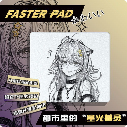 FASTERPAD【小仓Seiran】少女二次元电竞鼠标垫瓦三角洲CSGO游戏