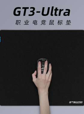 fasterpad法斯特GT3Ultra高端电竞鼠标垫游戏csgo类GTR零顺滑FPS
