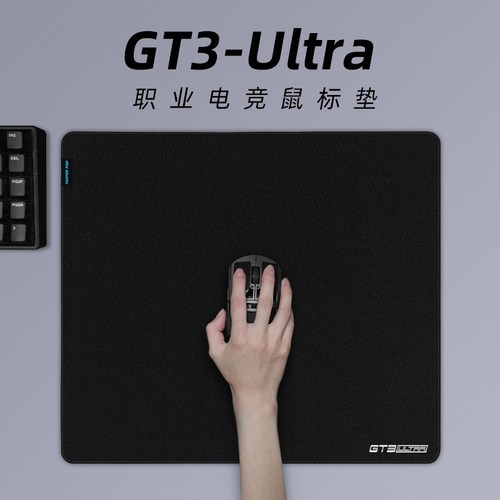 fasterpad法斯特GT3Ultra高端电竞鼠标垫游戏csgo类GTR零顺滑FPS