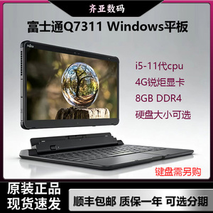 富士通Q7311Windows平板电脑