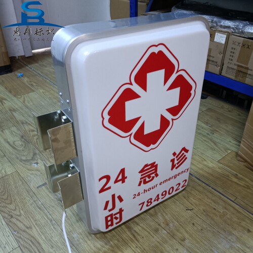 医院双面灯箱广告牌定做