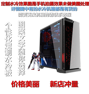 成都腾远电脑成都腾远科技吃鸡LOL家用办公个性 化DIY电脑专用链接