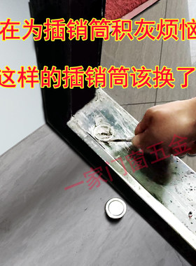 不锈钢插销防尘筒防沙器防尘罩入地插销防沙盖隐形天地插防尘孔塞